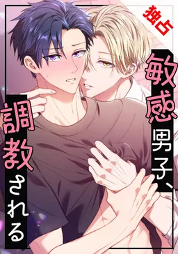 変態ストーカーに狙われてます | comico (コミコ)